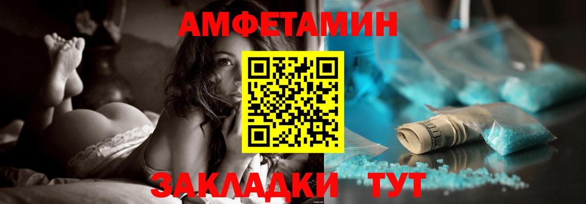 Амфетамин  АМФЕТАМИН VHQ  Amphetamine  Саяногорск  Вход с VPN 