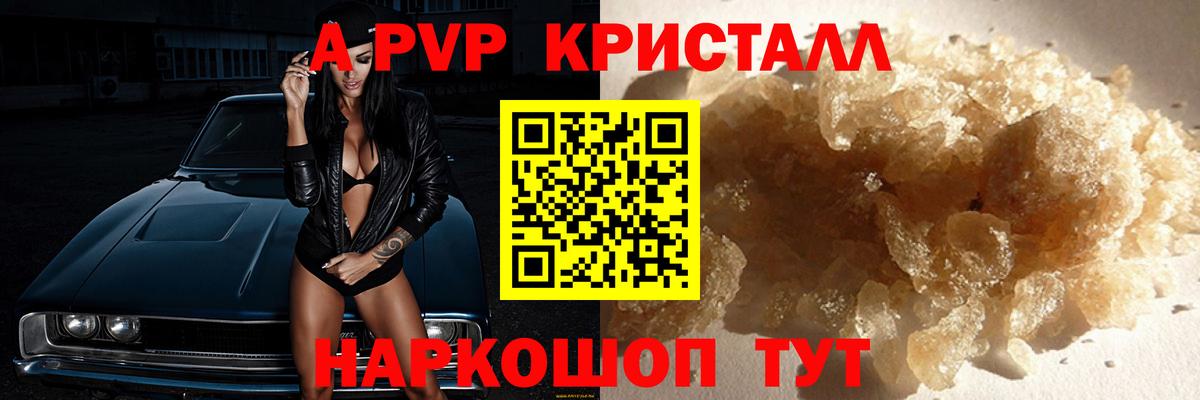 A-PVP VHQ  Вход с VPN  Alpha-PVP мука  Саяногорск 