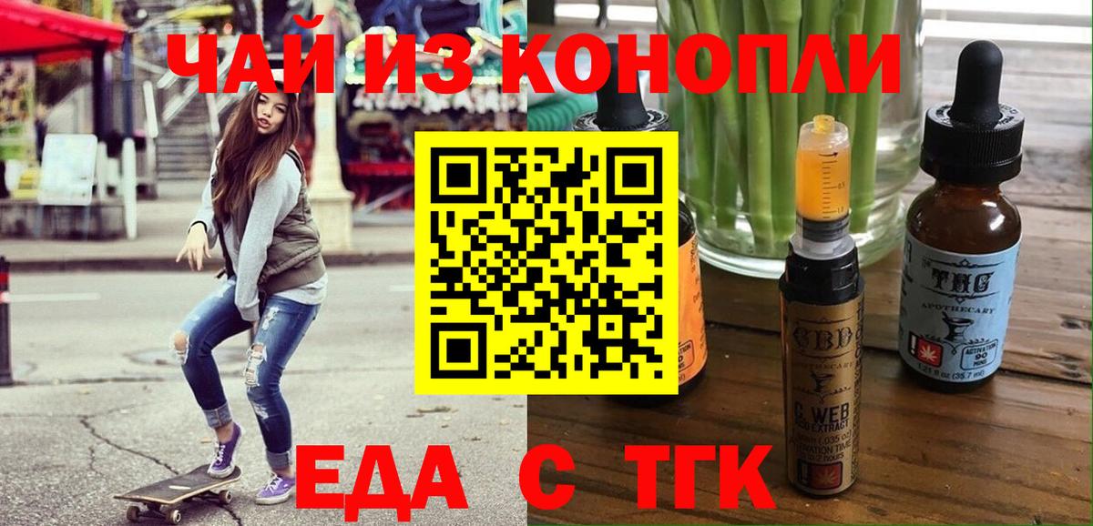 Саяногорск  Печенье с ТГК конопля  Вход с VPN 