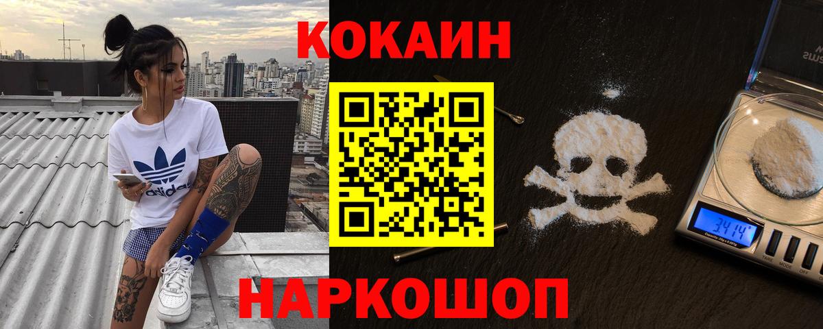 Саяногорск  COCAIN VHQ  Cocaine Боливия  Вход с VPN 