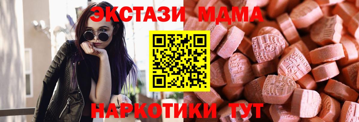 Ecstasy MDMA  Вход с VPN  как найти закладки  Ecstasy  Саяногорск  Экстази Punisher 