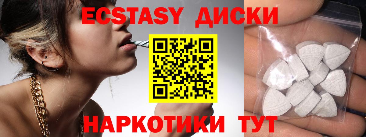 Экстази Дубай Саяногорск