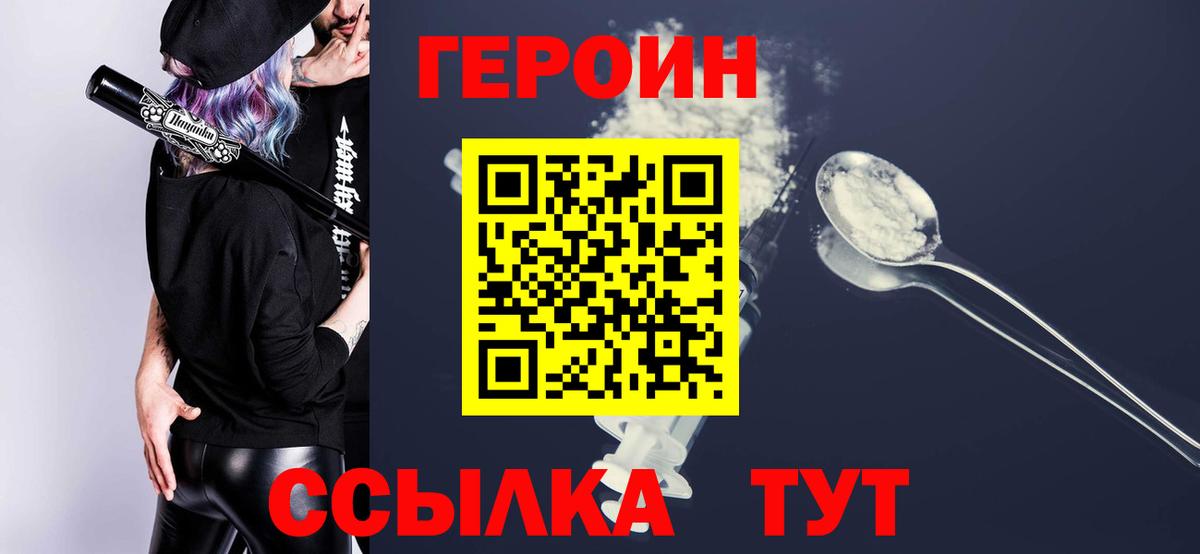 Саяногорск  Героин гречка  Вход с VPN 