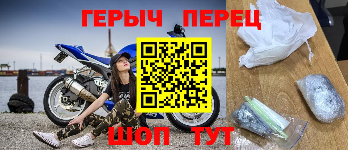 ГЕРОИН Heroin Саяногорск