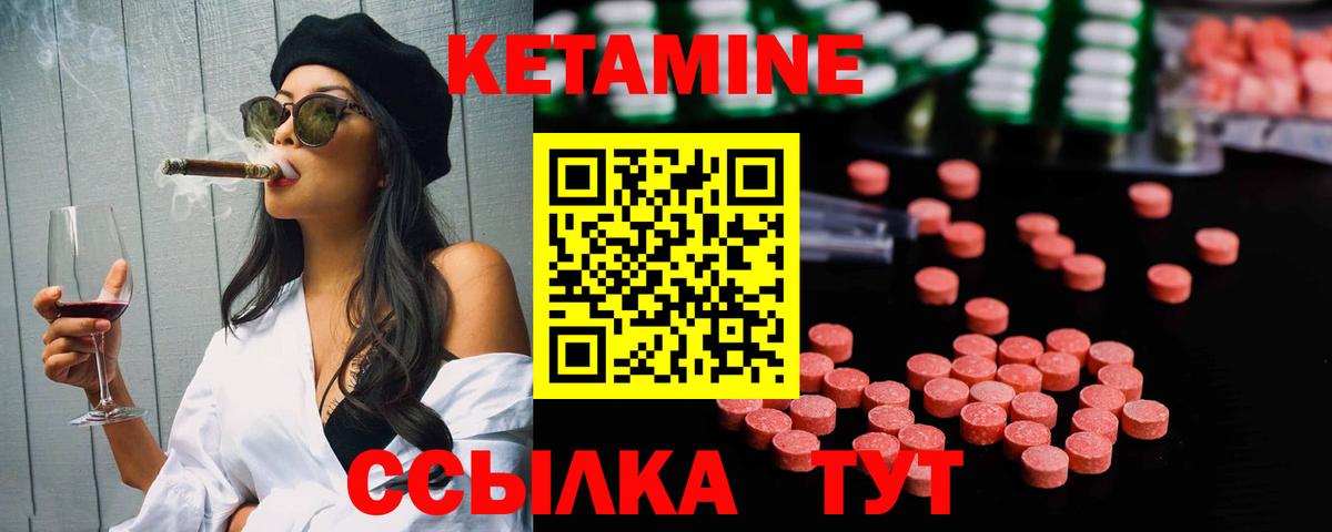 Кетамин ketamine  Вход с VPN  Саяногорск 