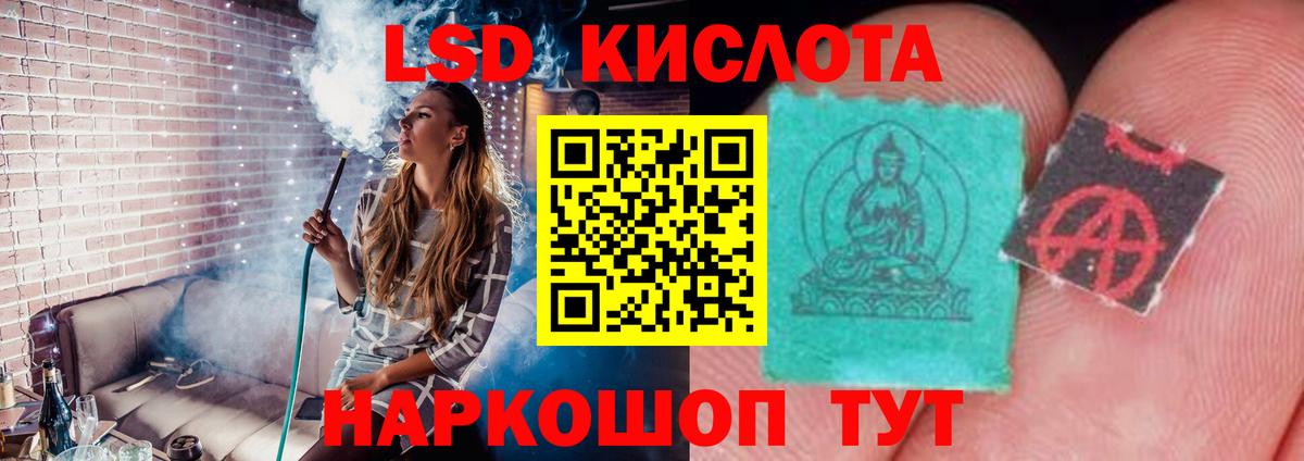 LSD-25 экстази ecstasy Саяногорск