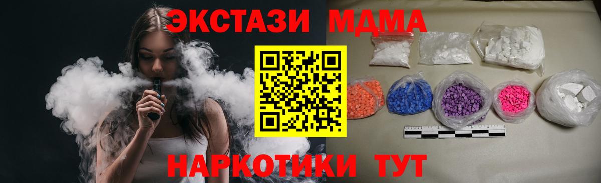 MDMA Molly  MDMA  МДМА кристаллы  Саяногорск  Вход с VPN 