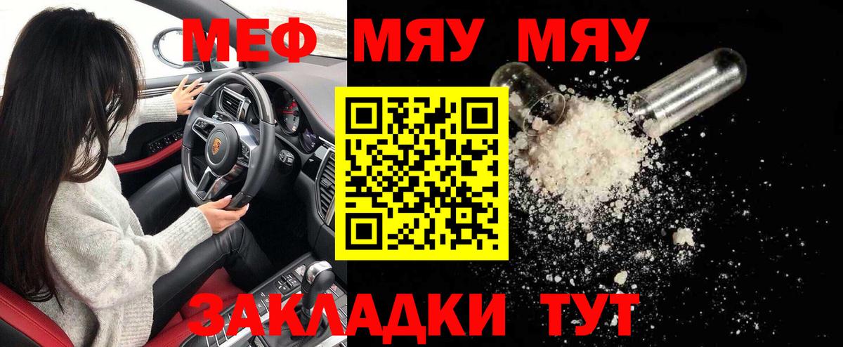 как найти закладки  Вход с VPN  Саяногорск  МЯУ-МЯУ мяу мяу  МЕФ мяу мяу 