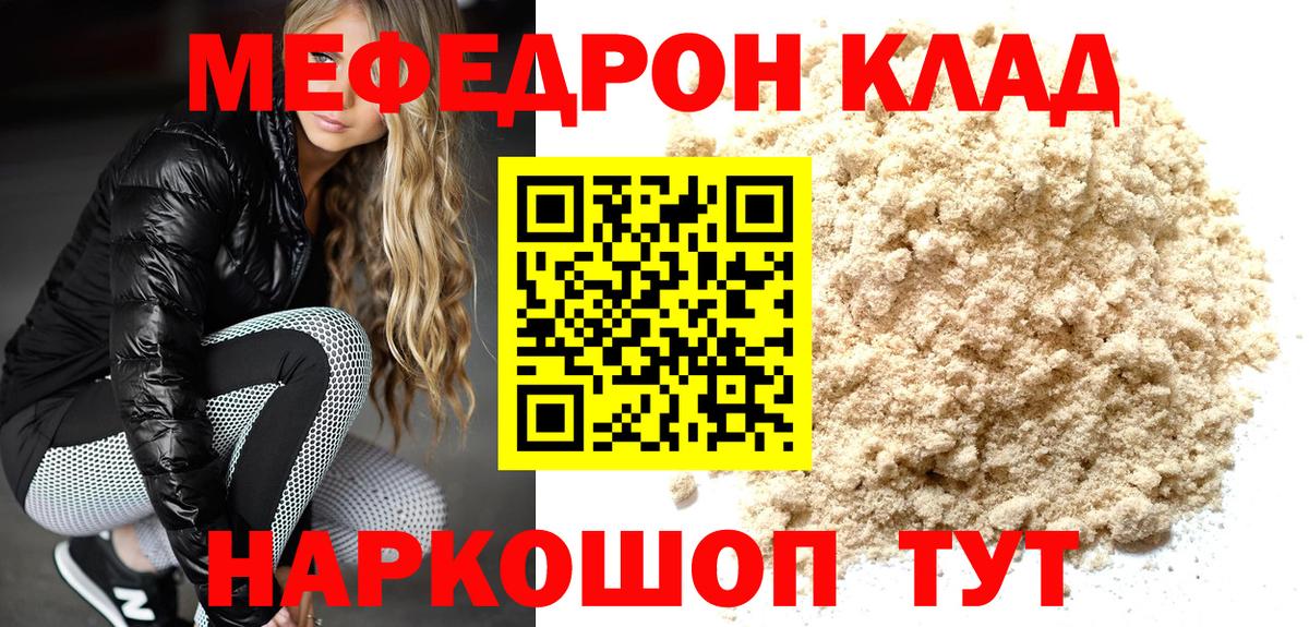 МЕФ мука Саяногорск