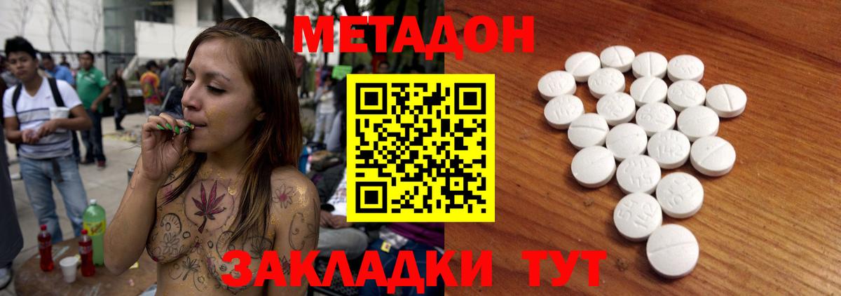 МЕТАДОН мёд Саяногорск