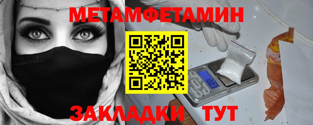 Саяногорск  Первитин кристалл  Первитин кристалл  Вход с VPN 