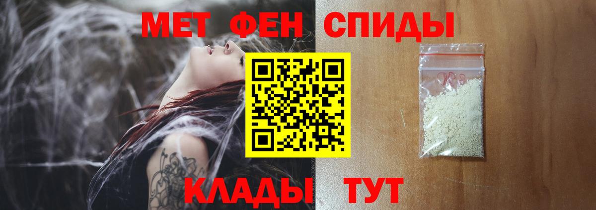 Первитин Methamphetamine Саяногорск