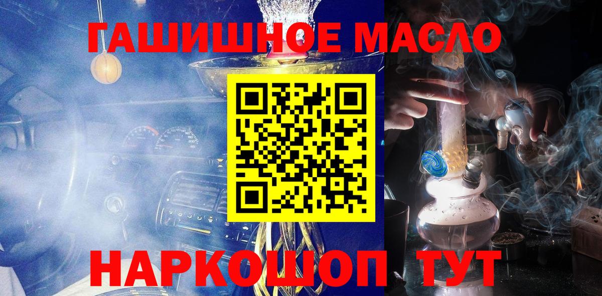 Саяногорск  Дистиллят ТГК жижа  Вход с VPN 